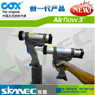 供应英国COX品牌 airflow 气动胶枪