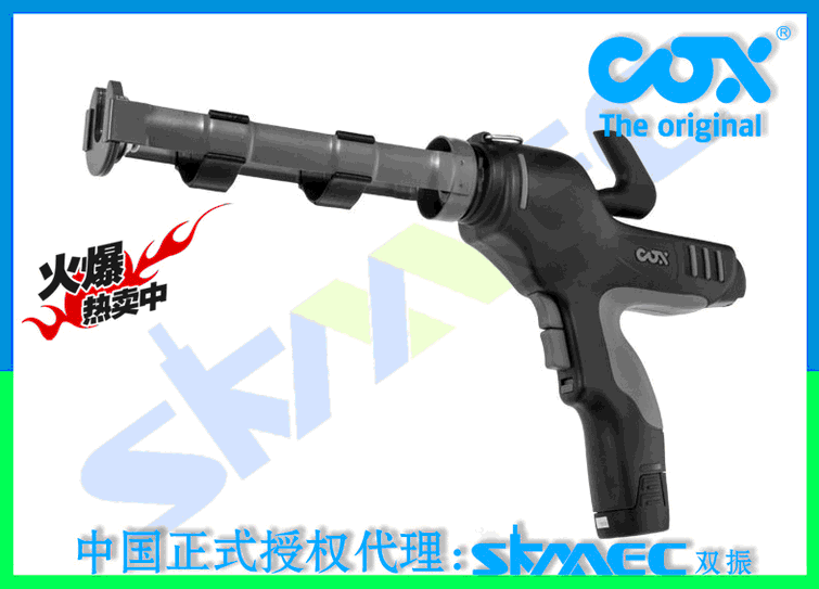 供应COX easipower电动胶枪 型号