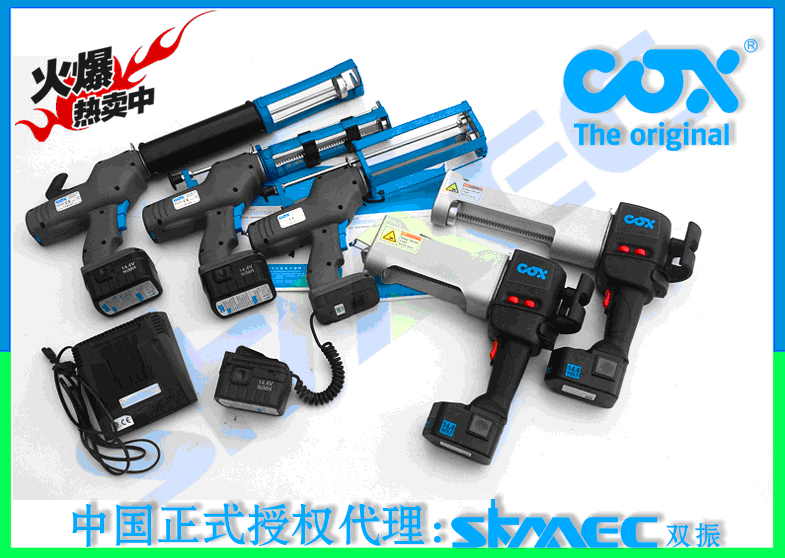 供应COX easipower电动胶枪 型号