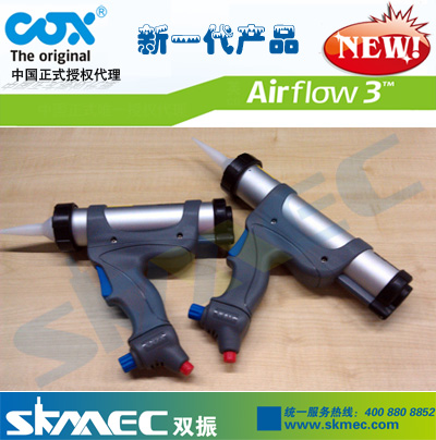 供应双振COX胶枪airflow气动胶枪 报价