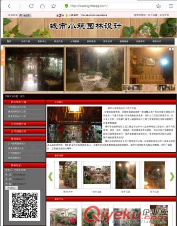 廣州網絡推廣