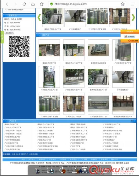 廣州網絡推廣