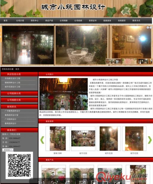 番禺網(wǎng)絡推廣