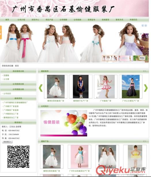廣州專業(yè)網(wǎng)站制作