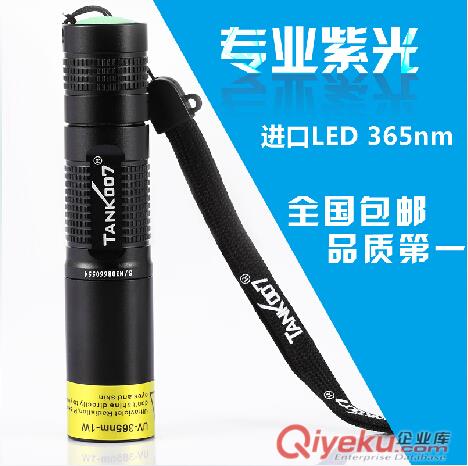 tank007探客防偽鑒定照玉賭石琥珀365nm紫外線手電筒UV紫光手電筒