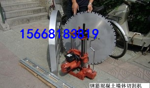 濟寧萬鑫全自動墻面切割機原始圖片2