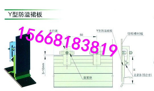 廠家熱銷雙密封防溢裙板 Y型防溢裙板廠家