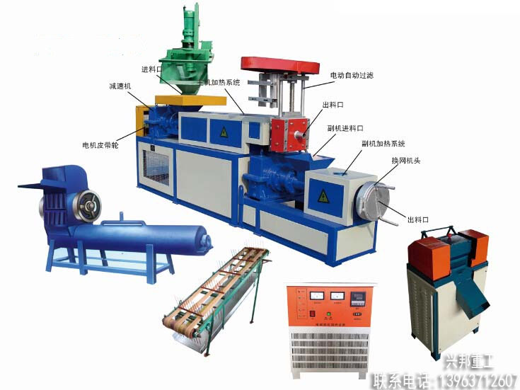 河南廢舊塑料造粒機       廣州塑料造粒機