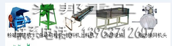 廢塑料顆粒機械設備 塑料顆粒機價格原始圖片2