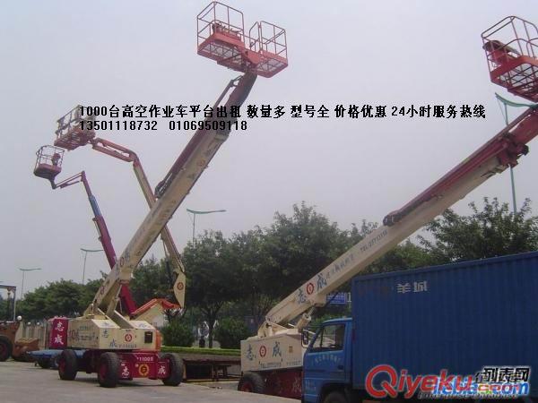 出租高空作業平臺 租賃高空作業平臺 高空作業平臺出租 高空作業平臺租賃
