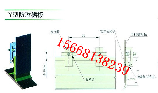 Y型防溢裙板 各種規(guī)格防溢裙板