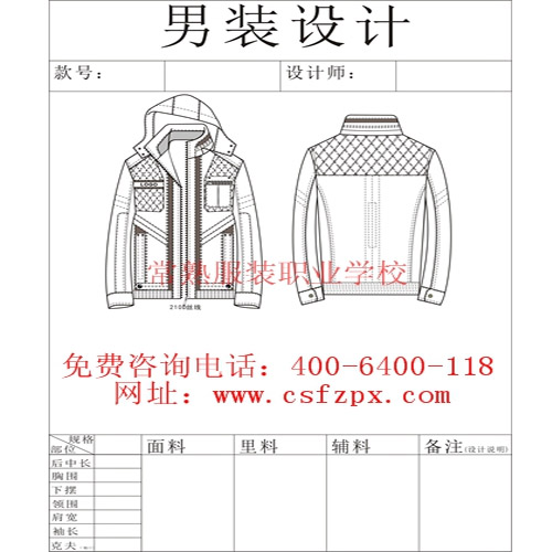 苏州服装制版培训/常熟市服装培训学校