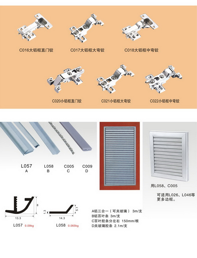 佛山櫥柜鋁材