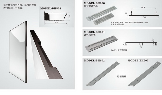 佛山家具鋁材設計