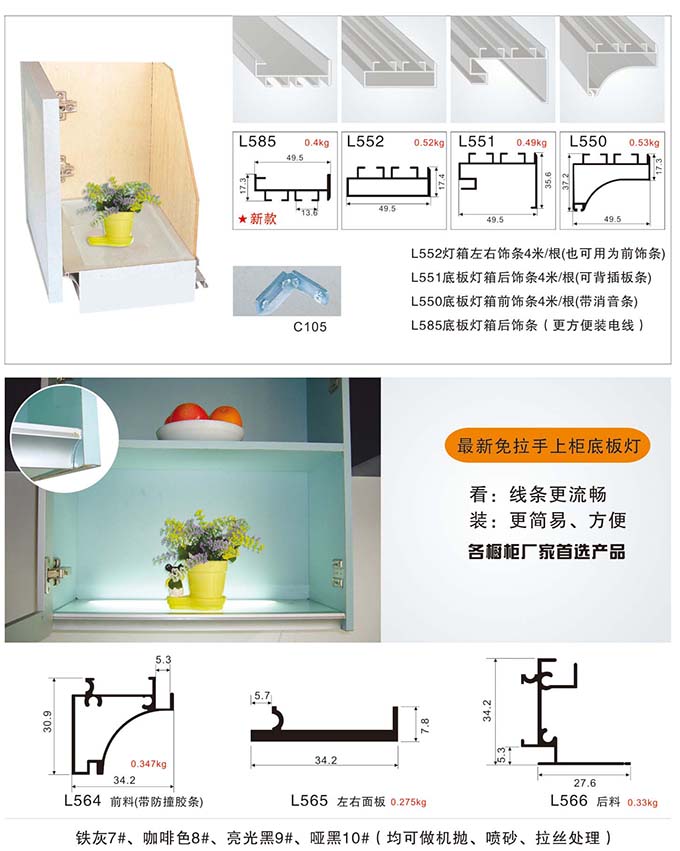 廣東家具鋁材制作原始圖片3