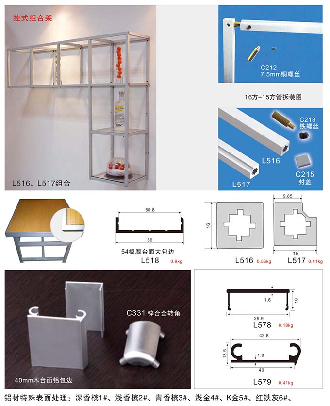 廣東家具鋁材制作原始圖片3