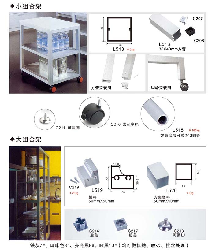 广东家具铝材制作