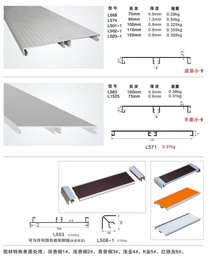 广东家具铝材制作