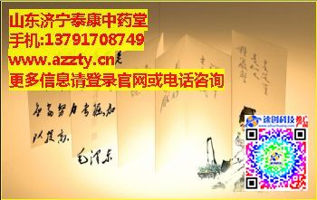 癌癥鎮(zhèn)痛藥,{zh0}的鎮(zhèn)痛藥,泰康中藥堂