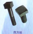 邯鄲煤礦螺栓