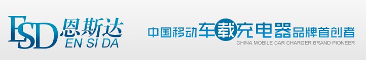 gd汽車導航儀、手機、點煙器充電器 2USB車載充電器