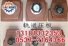 廠家經(jīng)銷批發(fā)TG38壓軌器