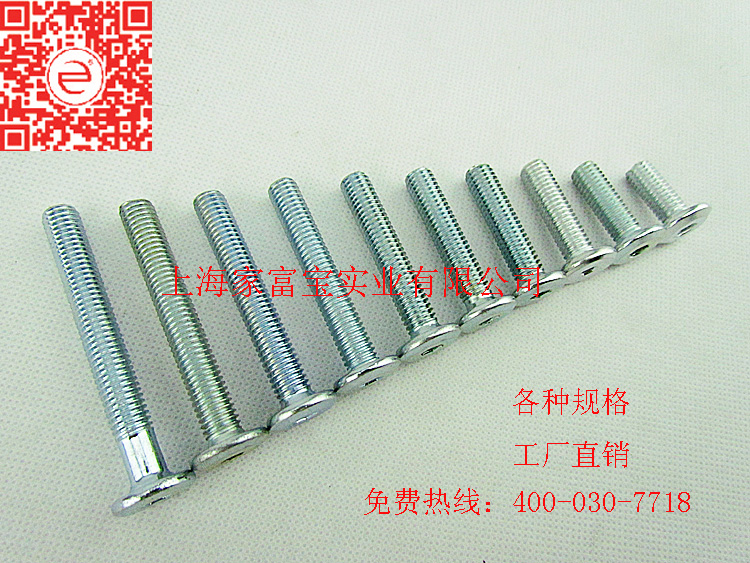 斜平頭內(nèi)六角螺絲螺栓對敲螺絲組合夾板螺絲家具兒童床連接螺桿m8原始圖片2