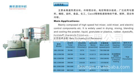 供應(yīng)PVC塑料板材擠出機組塑料機械(圖)（廠家定做）