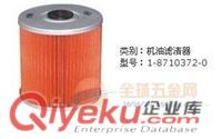供應9-88511191-0五十鈴柴油濾芯