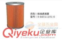 供應(yīng)9-88511191-0五十鈴柴油濾芯