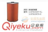 供應1-87810976-0五十鈴柴油濾芯