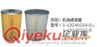 供應1-13240224-0五十鈴機油濾芯