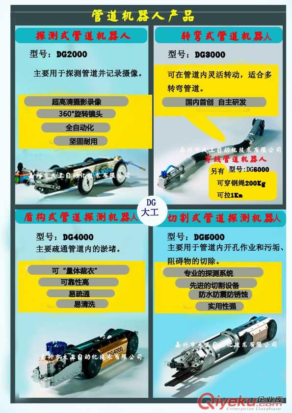 專業管道機器人就在大工 國內{dy}品牌 穿電纜鋼繩管道機器人 