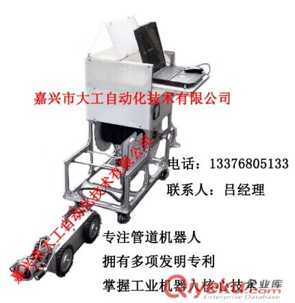 水庫排水涵管檢測 管道機器人 CCTV管道檢測