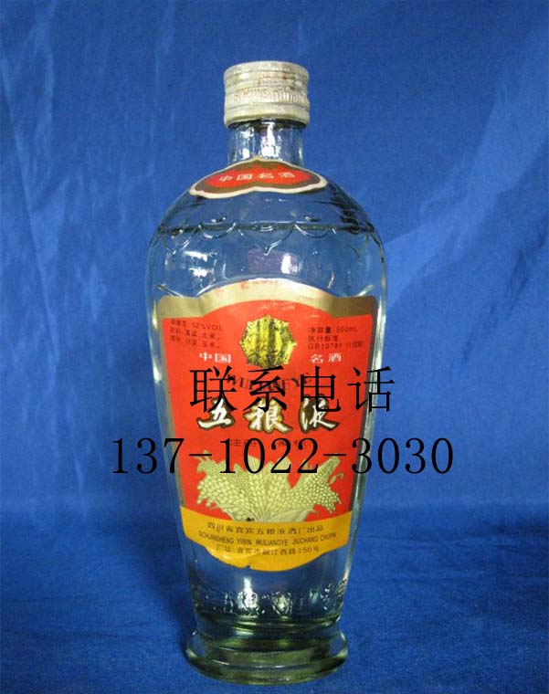 1985年五糧液  濃香型白酒  四川五糧液