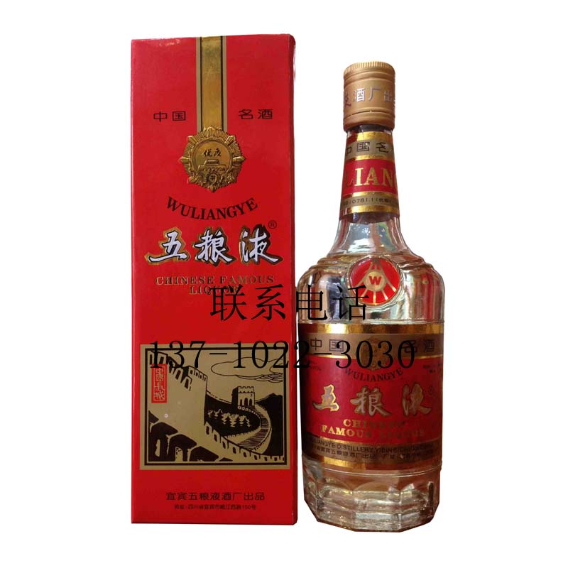  93年賴(lài)茅酒 白酒批發(fā)供應(yīng)商 中國(guó)食品