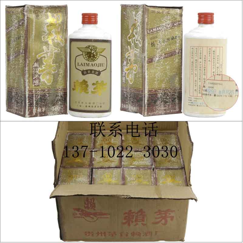  93年賴茅酒 白酒批發(fā)供應(yīng)商 中國食品