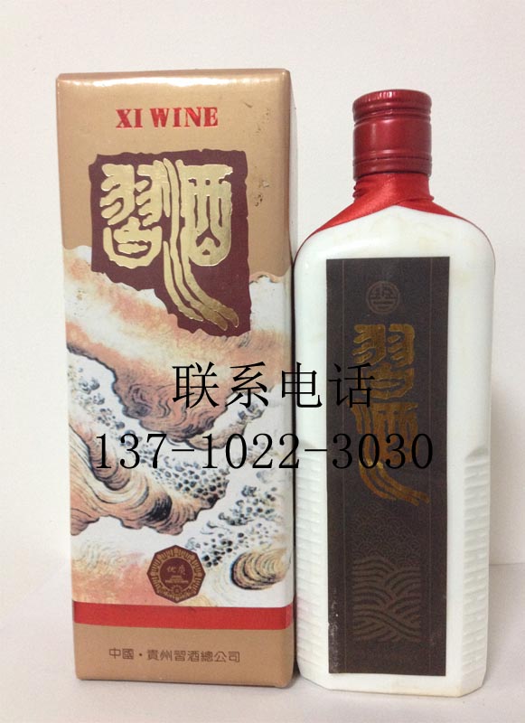 94年扁瓶習酒  醬香習酒  習酒口感怎么樣 