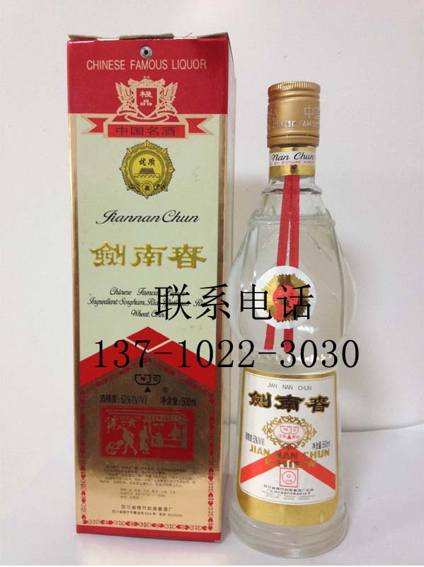 97年劍南春(1*12)_食品成品 酒類信息