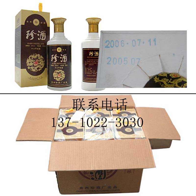  四川糊涂酒  老糊涂  糊涂仙 