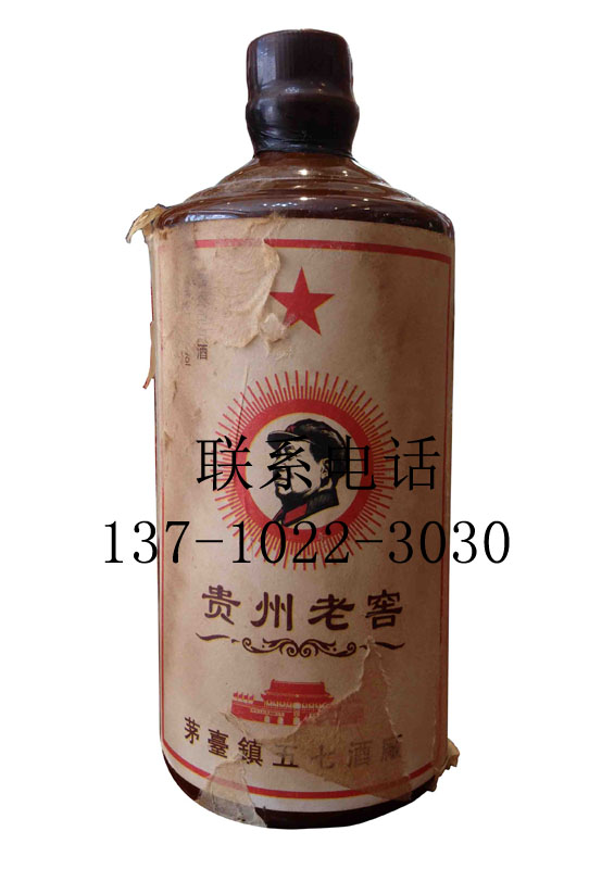 贵州老窖酒  53°老酒  86年老窖酒