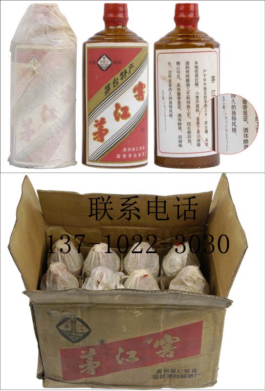 87年瀘州老窖特曲 批發老酒 白酒型號規格
