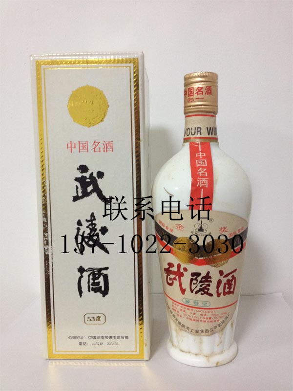 96年茅臺酒  茅臺家八酒  老包裝酒 