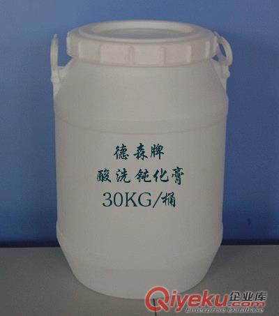 不銹鋼酸洗鈍化膏