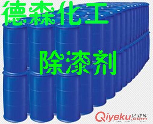 天津脫漆劑價格批發