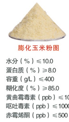 膨化玉米粉细粉高膨化度鱼饵料宠物狗狗最喜欢的原料