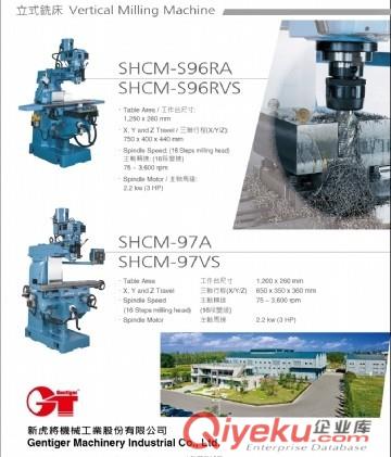 新虎將GENTIGER銑床SHCM-97A / SHCM-97VS原始圖片3