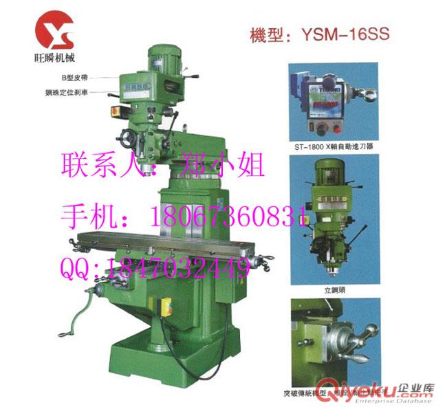 新虎將GENTIGER銑床SHCM-97A / SHCM-97VS