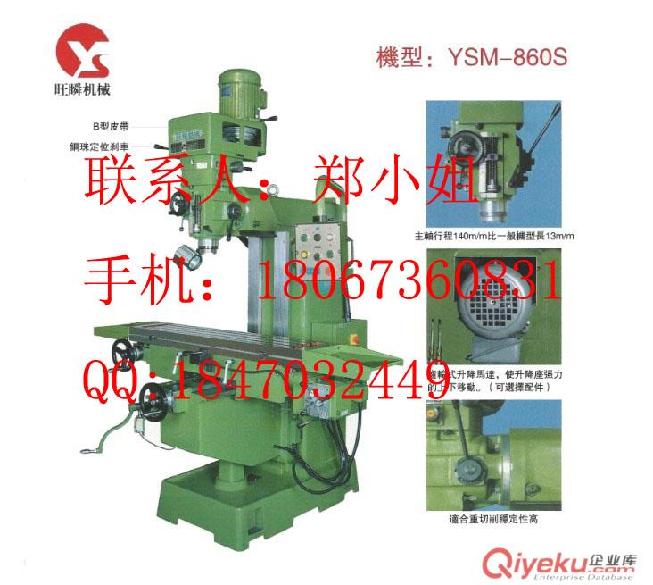 臺(tái)灣旺瞬（瑩瞬）銑床YSM-16SS,YSM-18SF,YSM-860S原始圖片3