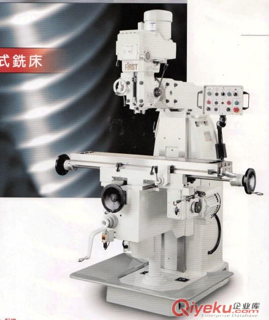臺灣龍昌FIRST立式重型銑床/立橫用型銑床LC-20VSG，LC-20VGN